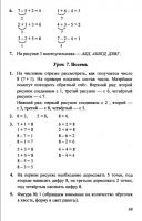 Математика 1 класс Л. Г. Петерсон, в 3-х частях - 2010 - 2012 год