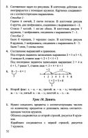 Математика 1 класс Л. Г. Петерсон, в 3-х частях - 2010 - 2012 год