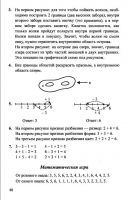 Математика 1 класс Л. Г. Петерсон, в 3-х частях - 2010 - 2012 год