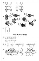 Математика 1 класс Л. Г. Петерсон, в 3-х частях - 2010 - 2012 год