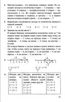 Математика 1 класс Л. Г. Петерсон, в 3-х частях - 2010 - 2012 год