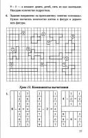 Математика 1 класс Л. Г. Петерсон, в 3-х частях - 2010 - 2012 год