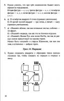 Математика 1 класс Л. Г. Петерсон, в 3-х частях - 2010 - 2012 год