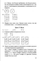 Математика 1 класс Л. Г. Петерсон, в 3-х частях - 2010 - 2012 год
