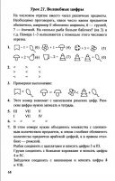 Математика 1 класс Л. Г. Петерсон, в 3-х частях - 2010 - 2012 год