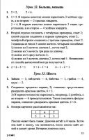 Математика 1 класс Л. Г. Петерсон, в 3-х частях - 2010 - 2012 год