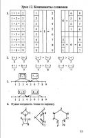Математика 1 класс Л. Г. Петерсон, в 3-х частях - 2010 - 2012 год