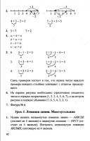 Математика 1 класс Л. Г. Петерсон, в 3-х частях - 2010 - 2012 год