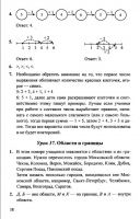 Математика 1 класс Л. Г. Петерсон, в 3-х частях - 2010 - 2012 год