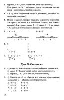 Математика 1 класс Л. Г. Петерсон, в 3-х частях - 2010 - 2012 год