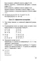 Математика 1 класс Л. Г. Петерсон, в 3-х частях - 2010 - 2012 год