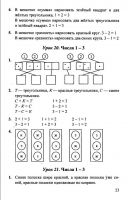 Математика 1 класс Л. Г. Петерсон, в 3-х частях - 2010 - 2012 год