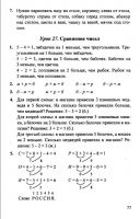Математика 1 класс Л. Г. Петерсон, в 3-х частях - 2010 - 2012 год