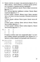 Математика 1 класс Л. Г. Петерсон, в 3-х частях - 2010 - 2012 год