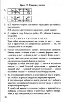 Математика 1 класс Л. Г. Петерсон, в 3-х частях - 2010 - 2012 год