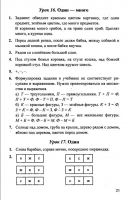 Математика 1 класс Л. Г. Петерсон, в 3-х частях - 2010 - 2012 год