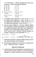 Математика 1 класс Л. Г. Петерсон, в 3-х частях - 2010 - 2012 год