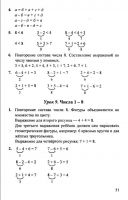Математика 1 класс Л. Г. Петерсон, в 3-х частях - 2010 - 2012 год