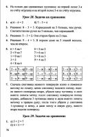 Математика 1 класс Л. Г. Петерсон, в 3-х частях - 2010 - 2012 год