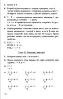 Математика 1 класс Л. Г. Петерсон, в 3-х частях - 2010 - 2012 год