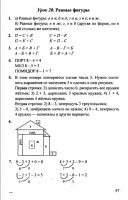 Математика 1 класс Л. Г. Петерсон, в 3-х частях - 2010 - 2012 год