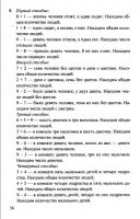 Математика 1 класс Л. Г. Петерсон, в 3-х частях - 2010 - 2012 год