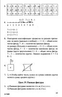 Математика 1 класс Л. Г. Петерсон, в 3-х частях - 2010 - 2012 год