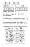 Математика 1 класс Л. Г. Петерсон, в 3-х частях - 2010 - 2012 год