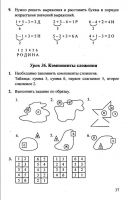 Математика 1 класс Л. Г. Петерсон, в 3-х частях - 2010 - 2012 год