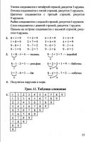 Математика 1 класс Л. Г. Петерсон, в 3-х частях - 2010 - 2012 год