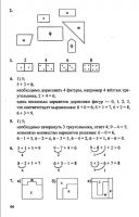 Математика 1 класс Л. Г. Петерсон, в 3-х частях - 2010 - 2012 год