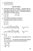 Математика 1 класс Л. Г. Петерсон, в 3-х частях - 2010 - 2012 год