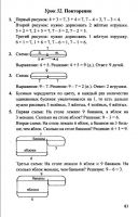 Математика 1 класс Л. Г. Петерсон, в 3-х частях - 2010 - 2012 год