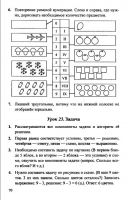 Математика 1 класс Л. Г. Петерсон, в 3-х частях - 2010 - 2012 год