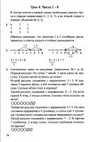 Математика 1 класс Л. Г. Петерсон, в 3-х частях - 2010 - 2012 год