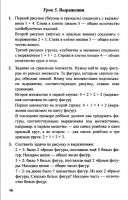 Математика 1 класс Л. Г. Петерсон, в 3-х частях - 2010 - 2012 год