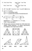 Математика 1 класс Л. Г. Петерсон, в 3-х частях - 2010 - 2012 год