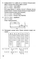 Математика 1 класс Л. Г. Петерсон, в 3-х частях - 2010 - 2012 год