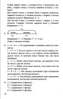 Математика 1 класс Л. Г. Петерсон, в 3-х частях - 2010 - 2012 год