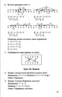 Математика 1 класс Л. Г. Петерсон, в 3-х частях - 2010 - 2012 год