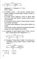 Математика 1 класс Л. Г. Петерсон, в 3-х частях - 2010 - 2012 год