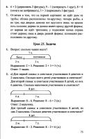 Математика 1 класс Л. Г. Петерсон, в 3-х частях - 2010 - 2012 год