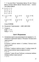Математика 1 класс Л. Г. Петерсон, в 3-х частях - 2010 - 2012 год