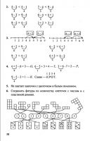 Математика 1 класс Л. Г. Петерсон, в 3-х частях - 2010 - 2012 год
