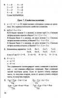 Математика 1 класс Л. Г. Петерсон, в 3-х частях - 2010 - 2012 год