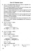 Математика 1 класс Л. Г. Петерсон, в 3-х частях - 2010 - 2012 год
