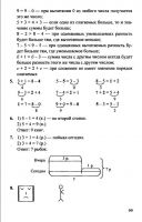 Математика 1 класс Л. Г. Петерсон, в 3-х частях - 2010 - 2012 год