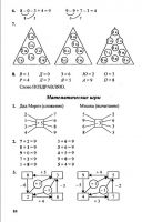 Математика 1 класс Л. Г. Петерсон, в 3-х частях - 2010 - 2012 год