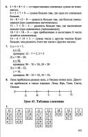 Математика 1 класс Л. Г. Петерсон, в 3-х частях - 2010 - 2012 год