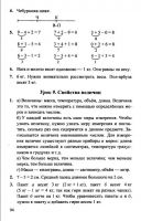 Математика 1 класс Л. Г. Петерсон, в 3-х частях - 2010 - 2012 год
